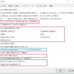 Wordのオプション画面