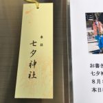 短冊