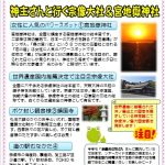 日帰りバスツアー
