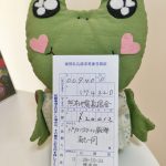 義援金