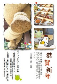 年賀状