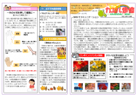 カエル通信