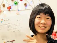 P検3級合格