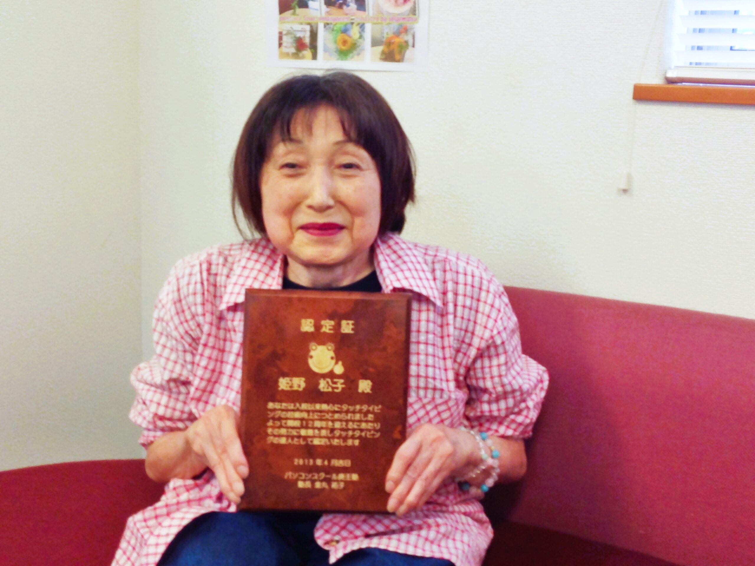 タイピングが大好きになった庚壬塾の受講生