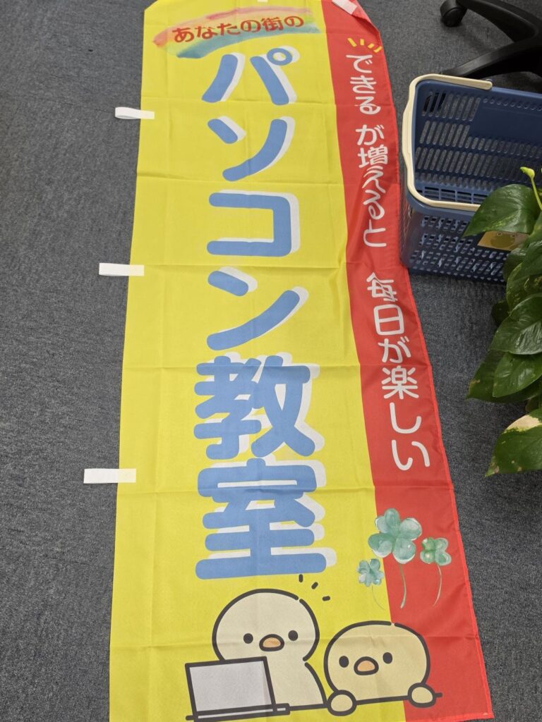 のぼり旗